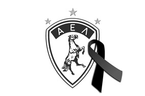 Συλλυπητήρια της ΑΕΛ για το θάνατο του Αλέξη Κούγια